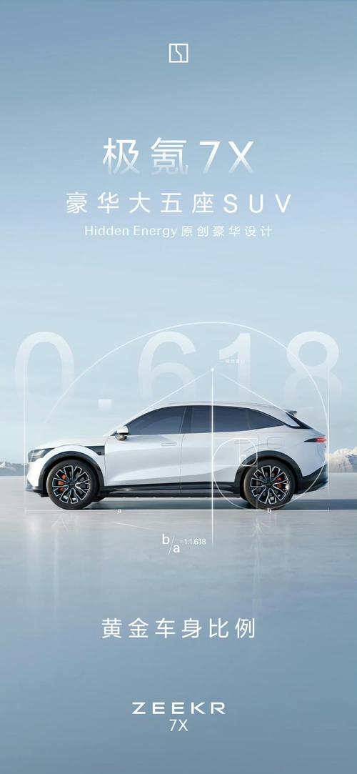 深圳80雪佛兰的品牌故事与传播，极氪X紧凑型SUV的时尚与科技